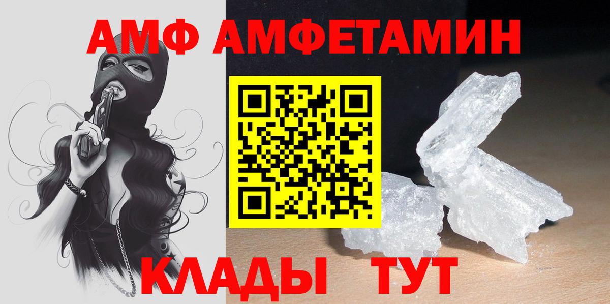 АМФЕТАМИН VHQ Буйнакск