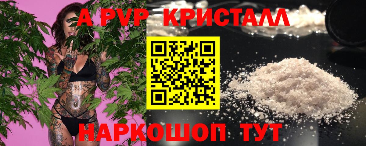 купить закладку  Вход с VPN  Alpha-PVP Crystall  Alfa_PVP СК  Буйнакск  A-PVP крисы CK 