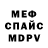 МЕФ VHQ dreadnought one