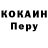 Кодеин Purple Drank Alphaismo