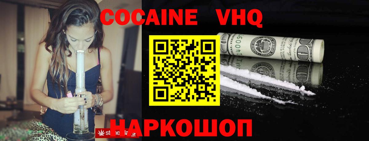 КОКАИН Перу Буйнакск