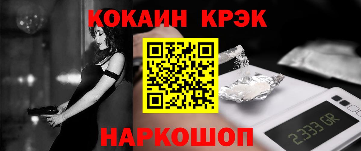 купить закладку  Cocaine Fish Scale  Вход с VPN  КОКАИН Эквадор  Буйнакск 