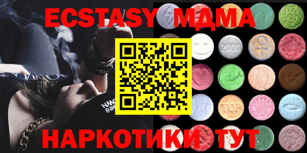 Ecstasy 280мг  Ecstasy  Буйнакск  mega онион  Вход с VPN 