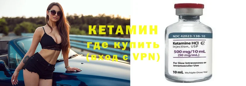 Кетамин VHQ  Буйнакск 