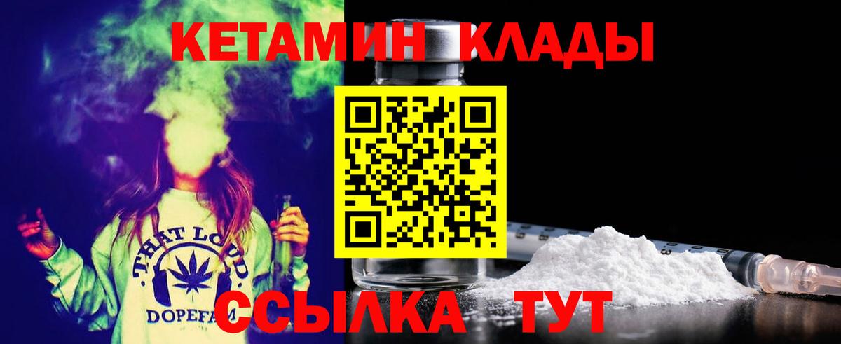 КЕТАМИН VHQ  площадка официальный сайт  Буйнакск  Вход с VPN  Кетамин ketamine 