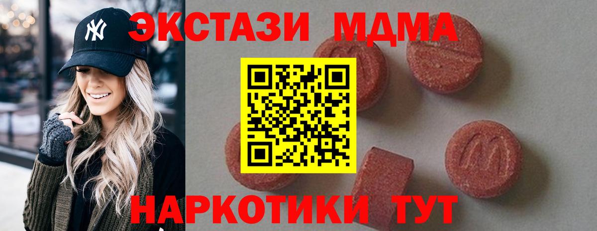 МДМА молли  MDMA Molly  МДМА  Вход с VPN  Буйнакск 