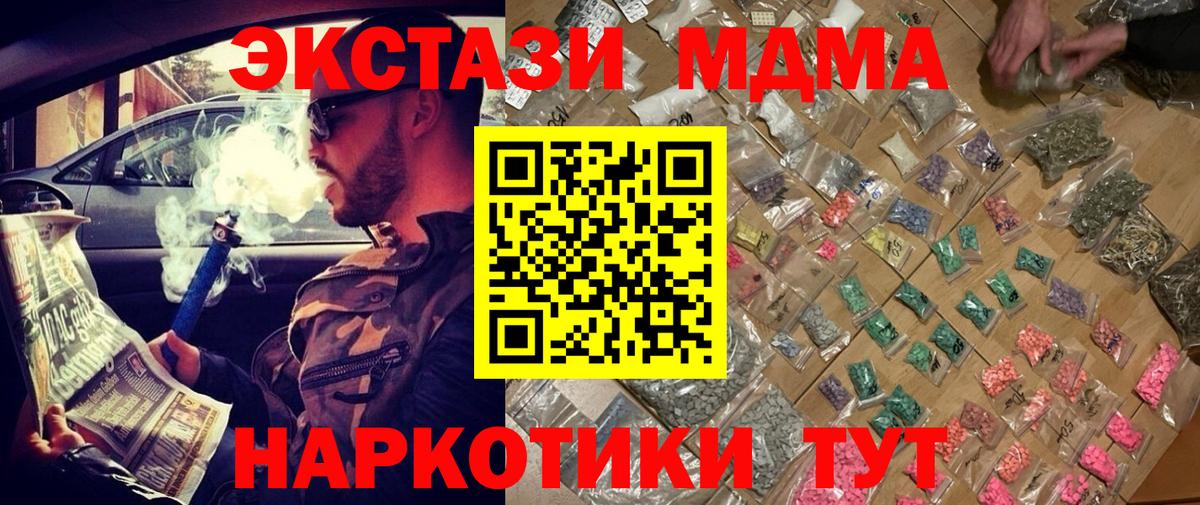 MDMA кристаллы Буйнакск