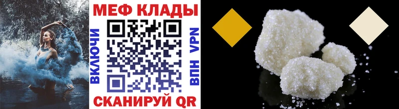 Меф мяу мяу  Буйнакск