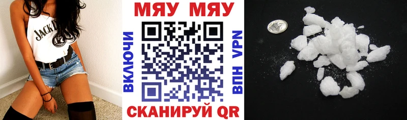 где купить наркоту Буйнакск МЯУ-МЯУ VHQ