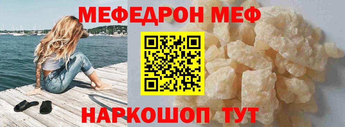 МЯУ-МЯУ  МЕФ  Мефедрон кристаллы  Буйнакск  Вход с VPN  Меф мука 