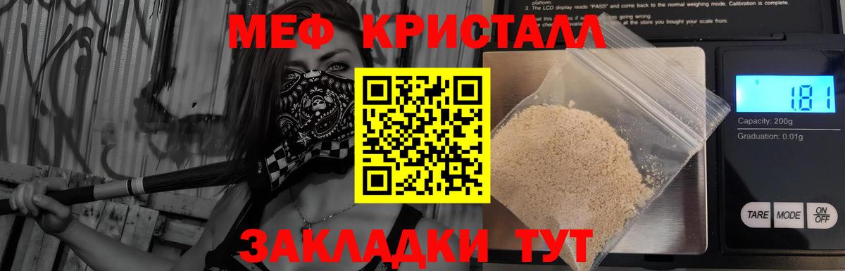 МЕФ мука Буйнакск