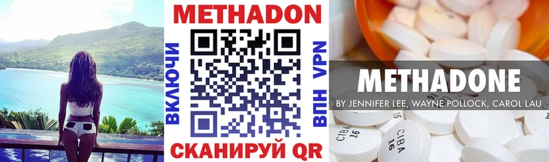 Метадон кристалл  Буйнакск 