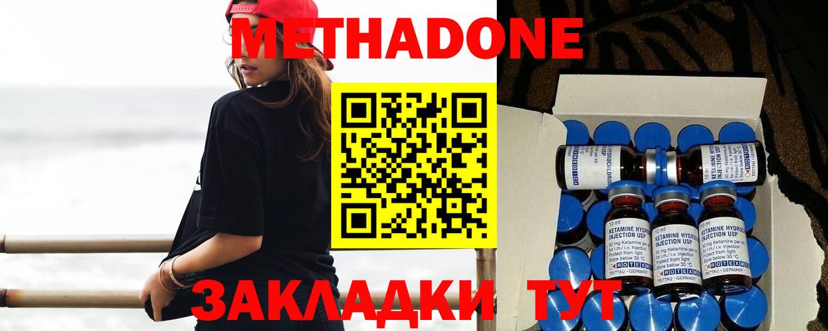 Буйнакск  МЕТАДОН methadone  Метадон VHQ  mega зеркало  Вход с VPN 