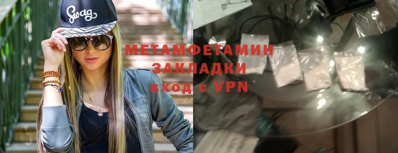 Метамфетамин Methamphetamine  Буйнакск 