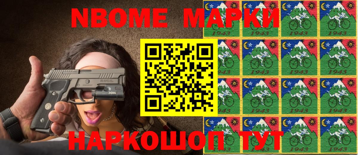 Марки N-bome 1,8мг  Вход с VPN  Буйнакск  Марки N-bome 1,8мг 