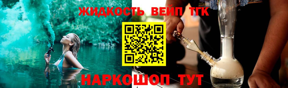Дистиллят ТГК вейп  Вход с VPN  Буйнакск 